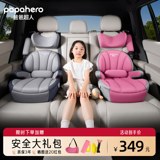 Dad Superman papahero child safety seat booster cushion 3 years old - 12 years old car for big children baby car seat cushion portable gray