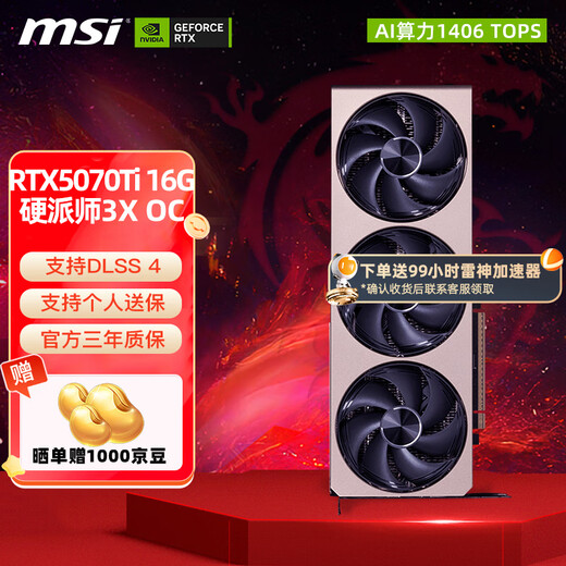 MSI RTX 5070Ti 16G Shenlong Demon Dragon Hardcore Desktop Computer E-Sports Black Myth Wukong Game Independent Graphics Card 5070Ti 16G Hardcore 3X OC