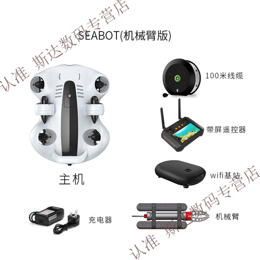 Lingle underwater drone underwater professional photography 4K high-definition shooting with screen remote control 1080P real-time backhaul customized Seabot (robotic arm version)