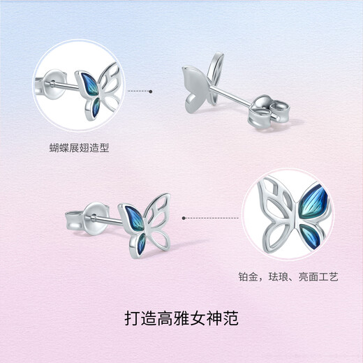 Saturday Fortune PT950 enamel butterfly platinum earrings B0910975, about 1.54g, a pair, birthday gift