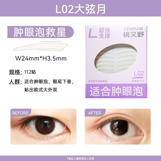 Momomatano Variety Series Double Eyelid Stickers, Naturally Invisible, Traceless and Swelling Eye Blisters, Special Waterproof Support for Novice Men and Women, Single Eyelids with Closed Eyes - Original Double Olive 120 Stickers + Y-shaped Auxiliary Stick