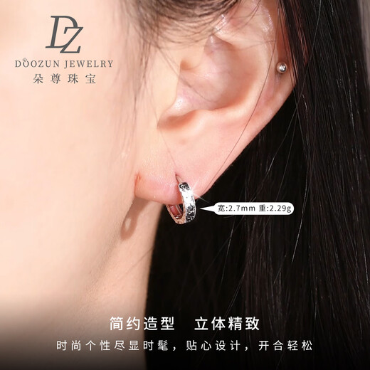 Duozun pt950 platinum earrings for women, new genuine platinum crushed ice earrings, platinum earrings, Chinese Valentine's Day gift for girlfriend, crushed ice earrings 2.31g (pair)