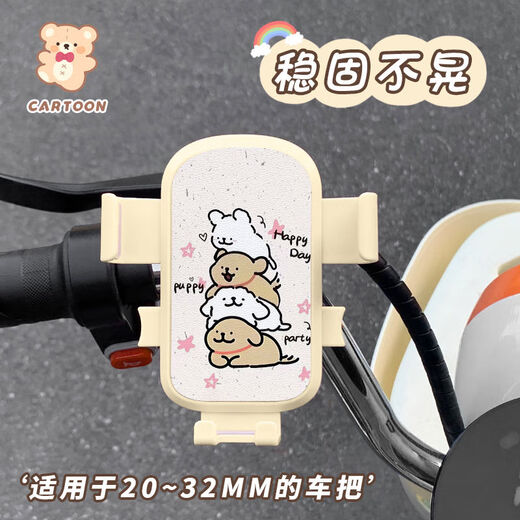 Line Line Dog Electric Vehicle Navigation Mobile Phone Holder Electric Vehicle Bicycle Motorcycle Handlebar Model Mobile Phone Holder Universal Beige-Jenga Puppy Handlebar Model Upgraded with Hook
