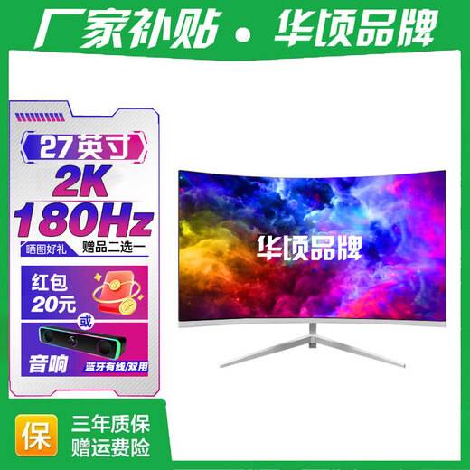 Huaqing RQG series monitor 4K 2K 165Hz LCD computer gaming monitor 300HZ hairtail screen 1ms wide color gamut display 27-inch/2K180HZ/IPS/Qubai/3A game gaming office