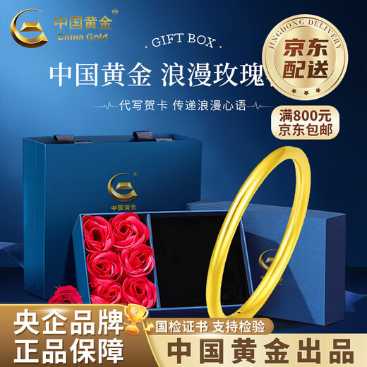 China Gold (CHINA GOLD) 18K gold Sansheng III ring for women new plain ring Valentine's Day birthday gift for girlfriend and wife 18k plain ring about 0.3g No. 12 + rose gift box
