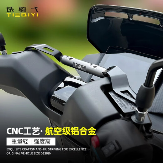 GISAEV is suitable for Wuyang NWG150 modified crossbar aluminum alloy navigation mobile phone holder rear mirror extension rod accessories NWG150 aluminum alloy fuel tank cover