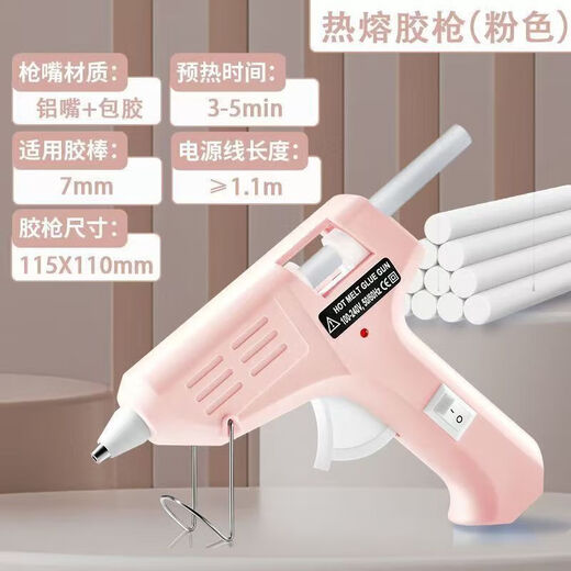 Hot-looking multifunctional hot melt glue gun and glue sticks, safe and anti-scalding, handmade DIY for children, household environmental protection, peach powder (one glue gun) + 20 glue sticks