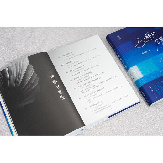 The world has different answers (after 