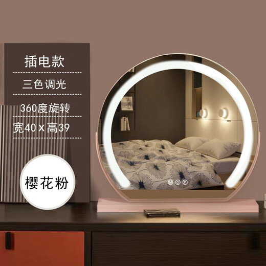Mirror makeup mirror desktop desktop supplementary light charging with light smart internet celebrity bedroom high-definition round mirror rotating dressing mirror semi-circular cherry blossom pink 40 diameter plug-in model rotatable + three-tone lighting