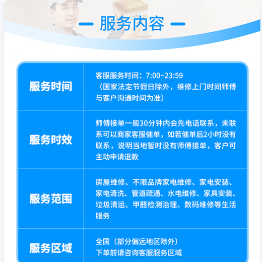 Intra-city service: 24-hour door-to-door door-to-door car service, car repair service