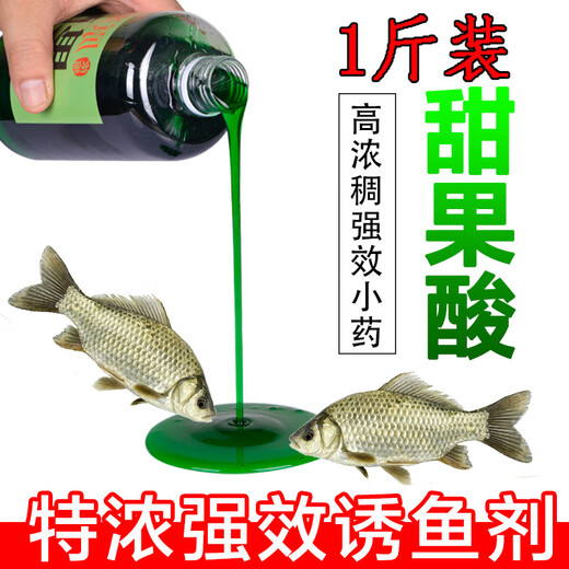 He Jiagong fruit acid concentrated puree high concentration brown sugar fishing bait additive Heikeng Lake wild fishing lure bait additive concentrated fruit acid 5ML