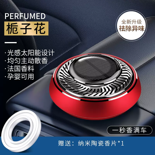Yusenyi Solar Car Perfume Car Aromatherapy Car Long-lasting High-end Decorations Men's and Women's Decoration Supplies Complete Collection Solar Light Shield Red-Fragrance Tablets