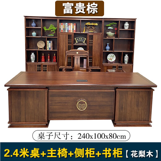 Rosewood desk and bookcase combination all solid wood boss desk and chair with side table office furniture executive desk rosewood 2.4m desk + side table + main chair + bookcase
