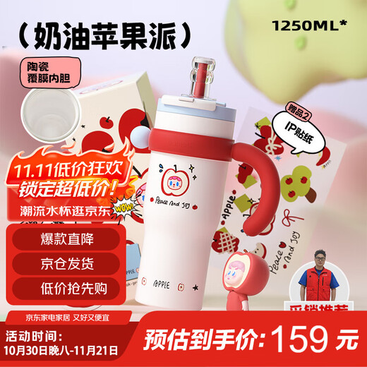 BABLOV Huabansen Thermos Cup Women's Large Capacity Ice Cup High-Value Ceramic Coated Liner Straw Water Cup Gift