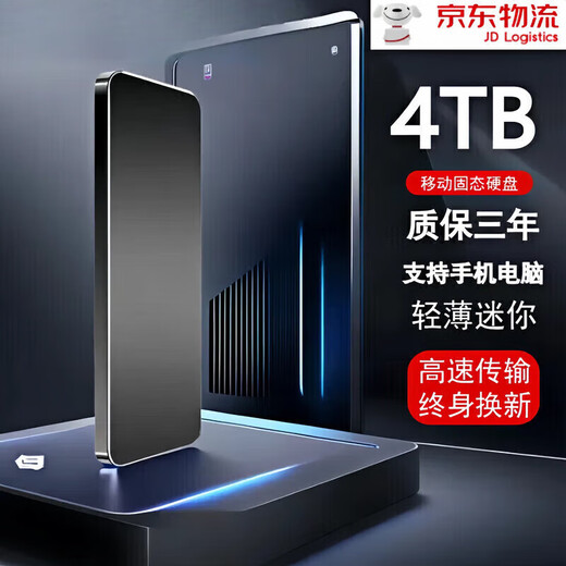 HUWEI通用16T移动硬盘8T高速读写大容量硬盘外置4T固态存储2t 1TB 墨羽黑 16TB+闪光银+质保三年+