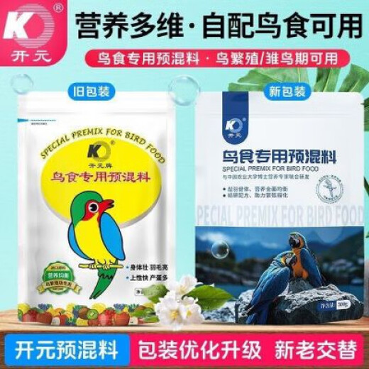 Kaiyuan (KO) bird food premix parrot bird food premix with eggs millet supplement nutritional vitamins bird premix 100 original premix (new and old packaging shipped alternately)