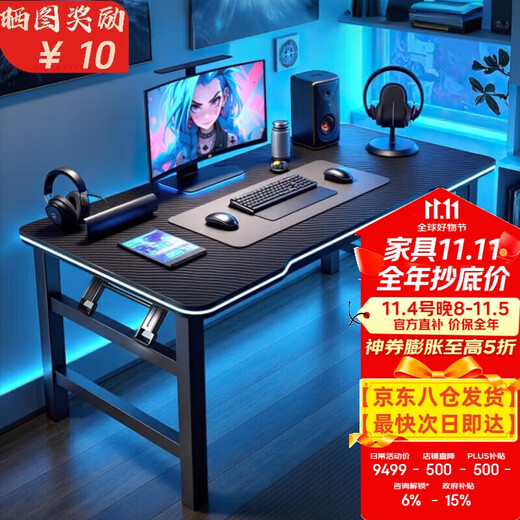 Chentao computer desk e-sports desk computer desk desktop desk workbench office desk bedroom home study table 80