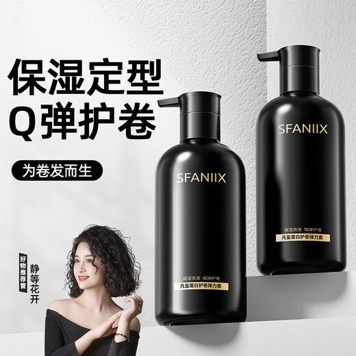 Fanxi Protein Curl Elastin Women's Moisturizing and Styling Curly Hair Q-Elastic Wool Curl French Perm Light Styling Milk Protein Curl Elastin 300ml*1 Bottle