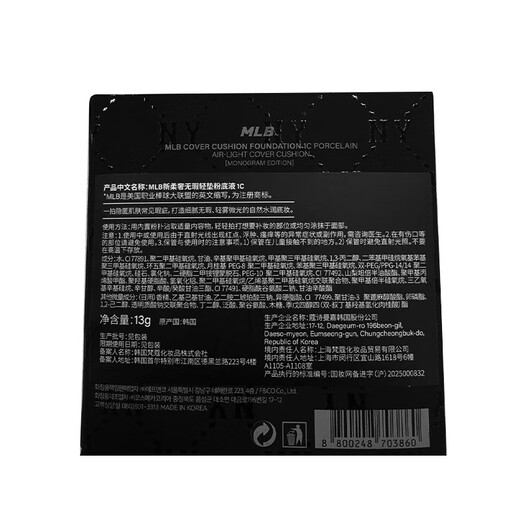 MLB Gilded Powder Limited Gift Box New and Old Flower Cushion #1C Fair Skin Color Thousand Gold Powder NY Bucket Bag Lip Cream Black Hair Hoop