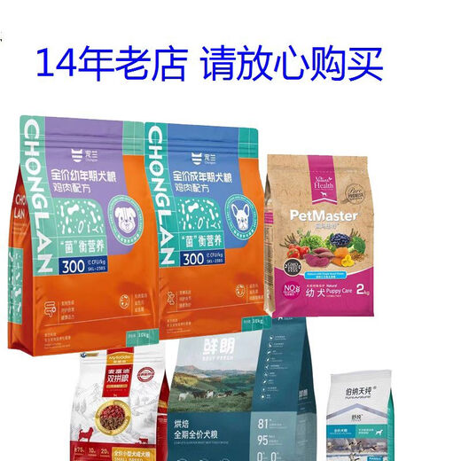 Permaster Pet Orchid Dog Food Intestinal Care American Golden Retriever Teddy Bichon Dog Food Universal Chicken, Beef and Duck Meat Hypoallergenic Pet Orchid Chicken 10kg Adult Dog Food 1lb Original Packaging