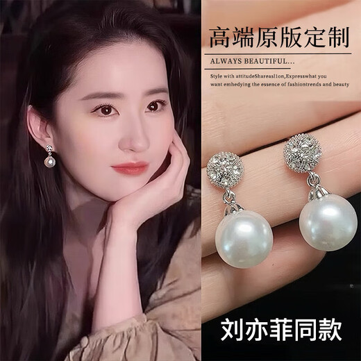 Qi Xiaomi (QI XIAO MI) Liu Yifei's same style Shijia pearl earrings women's earrings 2025 new light luxury high-end imitation pearl earrings a pair of tassel earrings