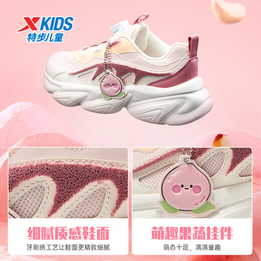 XTEP Children and Girls Fruit and Vegetable Casual Shoes with Vegetable Decorations Cute Rotating Buckle Sneakers Pure Pink/Sail White 35