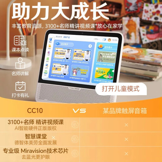 Wow Tmall Elf Smart Screen CC10 Learning Machine 10-inch Eye Protection Large Screen Large Model Video Call with Monitoring Audio Speaker New Year Gift