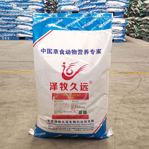 Zemu Jiuyuan dairy goat special premix Sheep Guifei milk goat feed Milk goat feed Dairy goat milk production period
