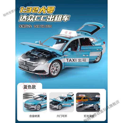 Large six door alloy children's taxi model boy car toy 1 36 alloy taxi blue