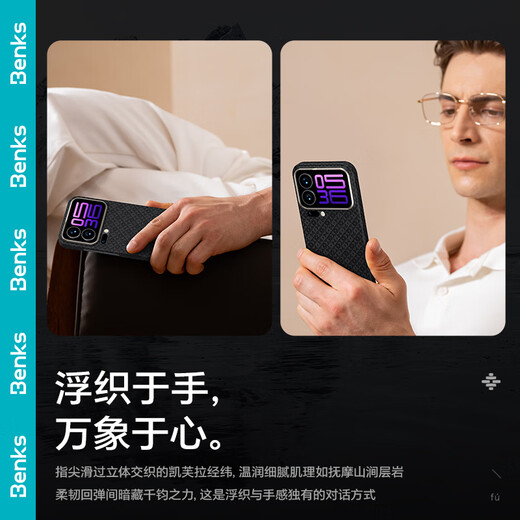 Benks is suitable for Xiaomi Mi 17 mobile phone case Xiaomi Mi 17 Kevlar diamond floating woven Kevlar ultra-thin high-end protective cover obsidian black