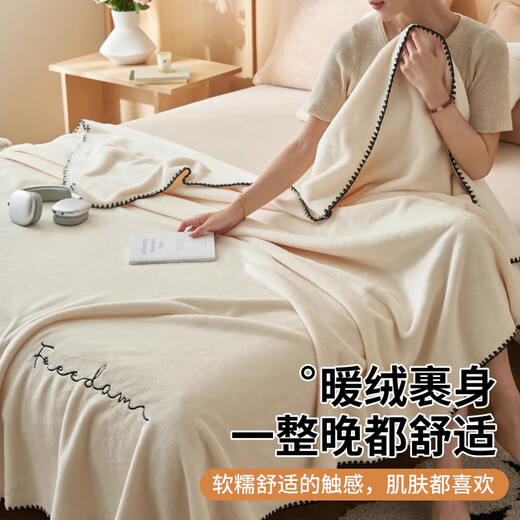 Caiyang (Fazeya) Hengyuanxiang Group Milk Velvet Blanket Winter Thickened Velvet Bedding Sofa Cover Blanket Office Nap Small Blanket Embroidery-Milk White Double-sided Velvet Cat Touch 200*230cm Double Blanket Universal for All Seasons Can Be Paved or Covered