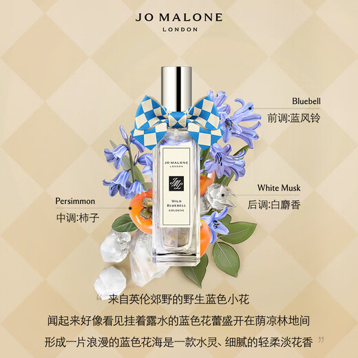 Jo Malone Perfume Blue Wind Chime Perfume 30ml Birthday Gift for Girlfriend Girl Gift Gift Box