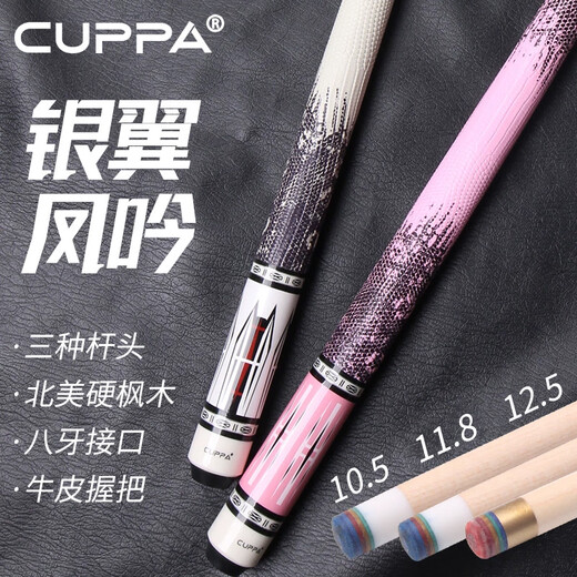 CUPPa Silver Wing Feng Yin billiard cue big head pink couple Chinese black eight-nine ball chasing medium and small head table cue maple Feng Yin (pink) with rod box set 10.5mm small head