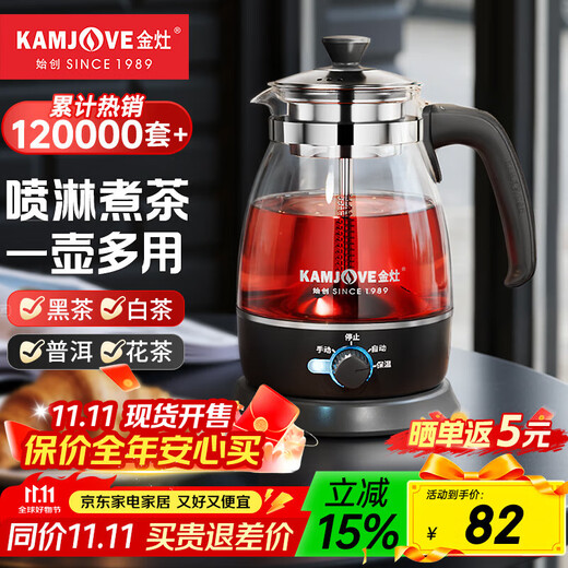 KAMJOVE health pot tea boiler spray tea boiler white teapot black teapot office household steam teapot 1L black 1L