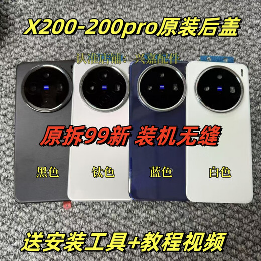 Vivo mobile phone adapts to vivoX200 back cover glass x200pro original disassembly back case battery cover shell back case 99 new x200pro original back cover blue with frame lens