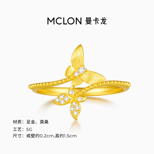 Mankalong gold ring for women 2025 new style Pianhua Butterfly Rhyme pure gold simple light luxury niche birthday gift for girlfriend 15 2.7g