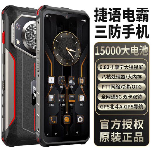 Gofly Red Shark V20 Pro Max Electronic Master Rugged Smartphone Full Netcom Outdoor Fallproof Long Battery Life Loud Sound Delivery Rider Express 5G Mobile Phone Black 12+512