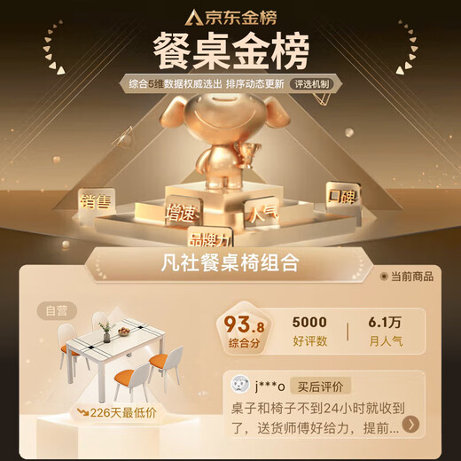 Fanshe dining table household dining table small apartment dining table dining table household 4-6 people tempered glass dining table family dining table and chairs