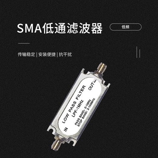 Jiudingxin SMA double female low-pass filter 50mhz 50 ohm JDX-DT-SMAKK-50M