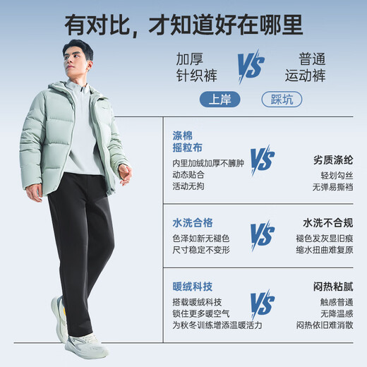 Hongxing Erke sports pants men's knitted trousers autumn new comfortable breathable warm velvet thickened straight casual pants men's pants