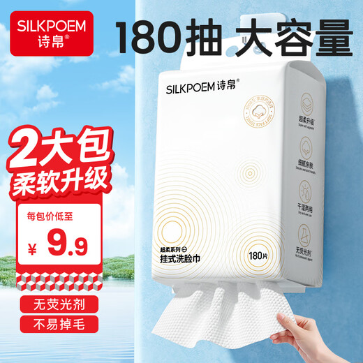 Shibo face towel 180 pumps*2 bags disposable pearl pattern baby soft towel for face washing and wiping face cleansing hanging wall-mounted