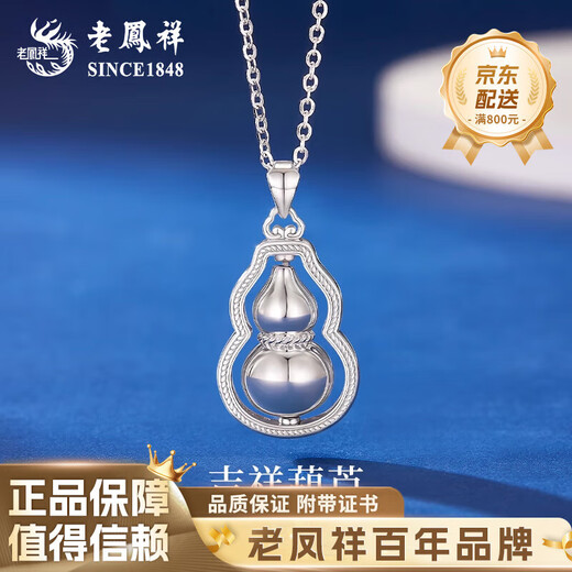 Lao Fengxiang PT950 platinum Fulu pendant necklace for women, platinum versatile lock, Valentine's Day birthday gift for girlfriend and wife, platinum Fulu pendant, about 6.9g, free sterling silver chain + brand gift box