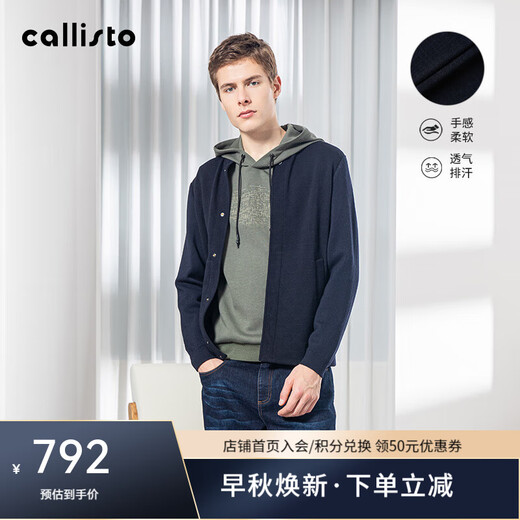 callisto卡利斯特【棒球领轻便针织夹克】春秋男时尚提花休闲外套柔软舒适 藏青色 S (46码）