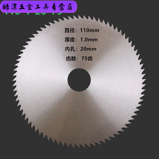 An Junsheng woodworking circular saw blade, manganese steel saw blade, angle grinder universal wood cutting blade, promotion 4 inches 5 inches 100*1*16*75 (buy 21)