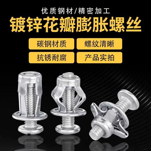 Shouli petal expansion screw petal nut hollow gecko hollow iron car license plate lantern riveting expansion bolt expansion screw-4*20 5 pieces