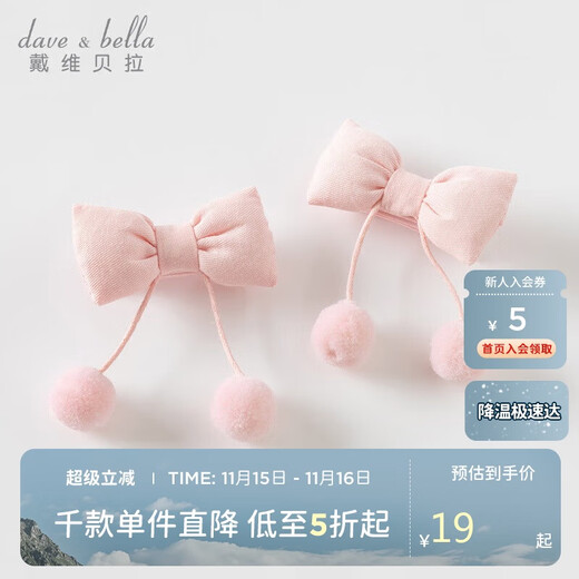 David Bella shopping mall same hairpin girls headwear children's hair accessories girls princess hairpin
