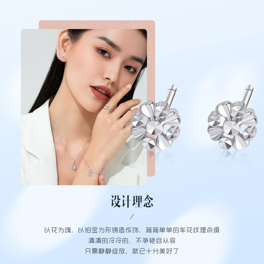 Wanfulong flowers bloom丨Authentic PT950 platinum earrings, versatile earrings for daily commuting, earrings for women with pierced ears, PT950 platinum flowery earrings 1.06g