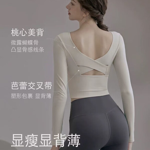 With chest pad, beautiful back yoga clothing top for women, autumn and winter fitness Pilates training suit, tight long sleeves, T3#khaki M, recommended 96-110Jin Jin is equal to 0.5 kg