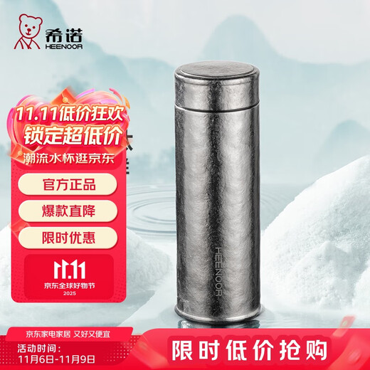 HEENOOR thermos cup titanium cup high-end business car water cup men's filtered tea cup XN-T313 Qinxue Silver 560mL
