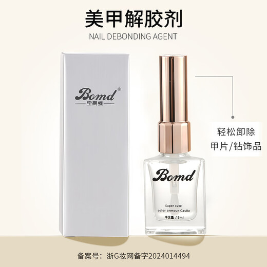 Dikalu lazy man easily removes nails without hurting hands. Bursting nail polish remover cream quick glue remover phototherapy nail polish glue nail art special